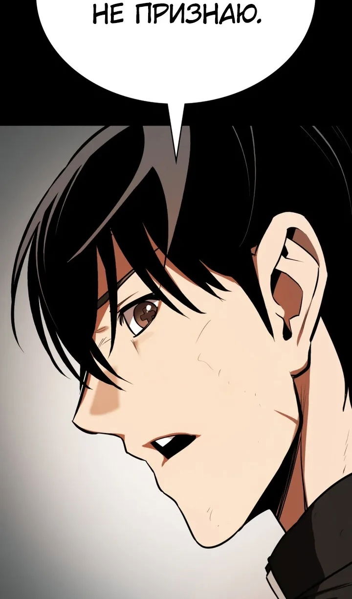 Манга Дневной странник - Глава 71 Страница 12