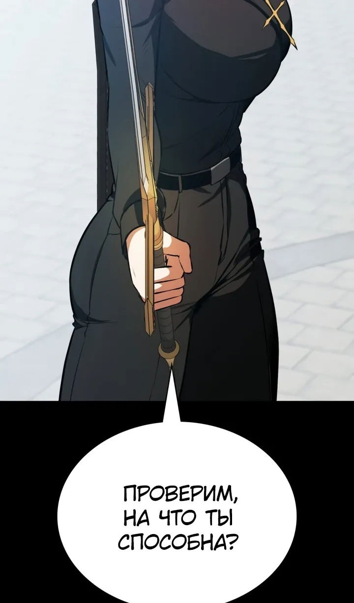 Манга Дневной странник - Глава 71 Страница 36