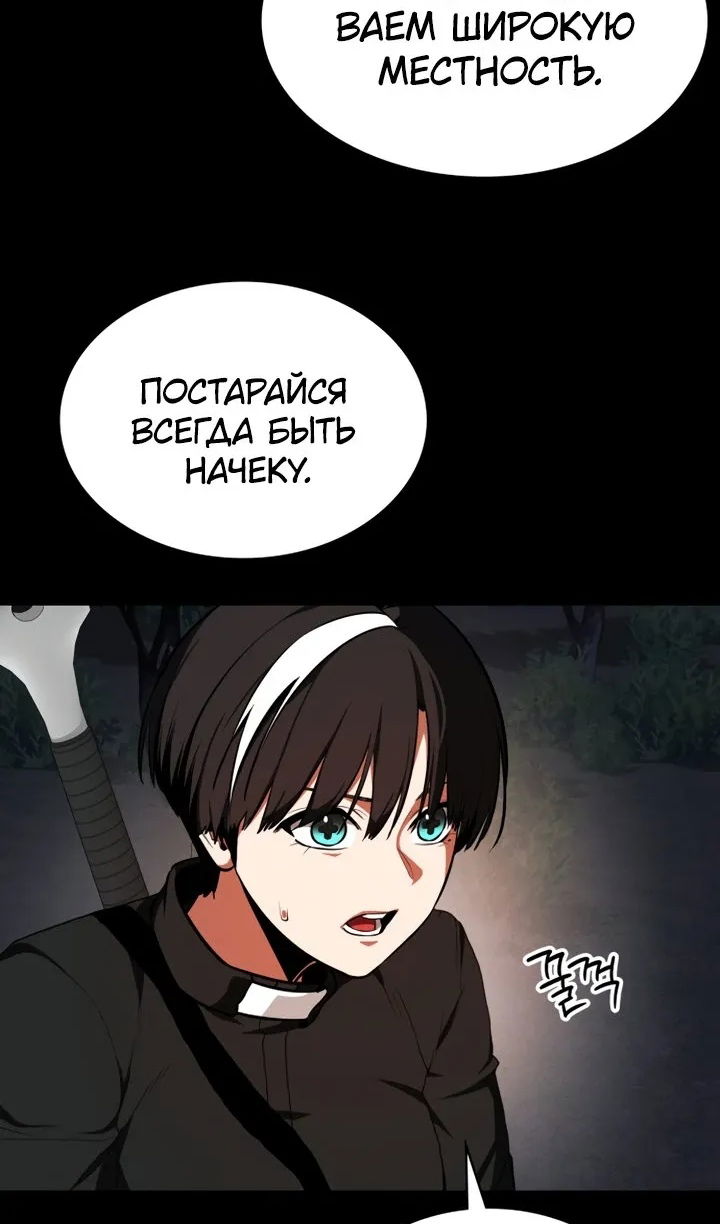 Манга Дневной странник - Глава 71 Страница 71