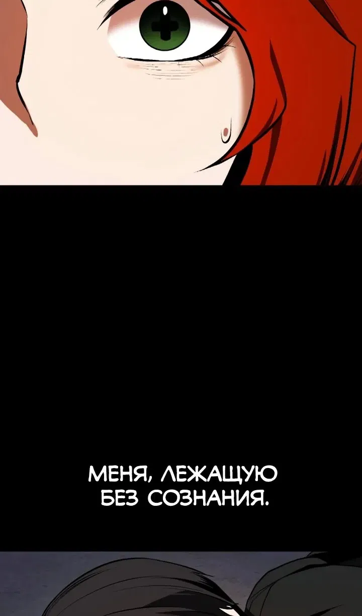 Манга Дневной странник - Глава 71 Страница 120