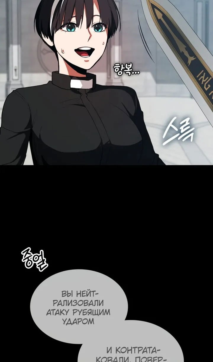 Манга Дневной странник - Глава 71 Страница 51