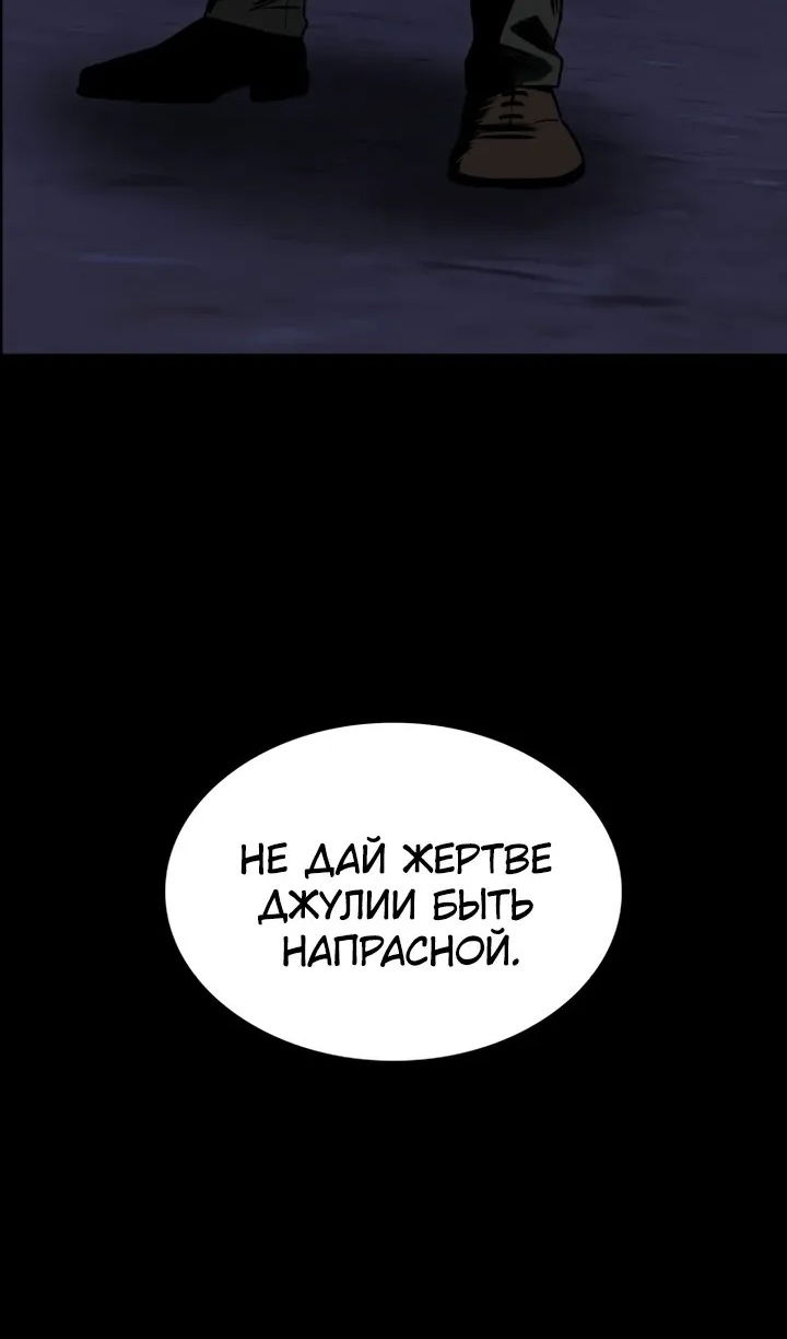 Манга Дневной странник - Глава 71 Страница 91