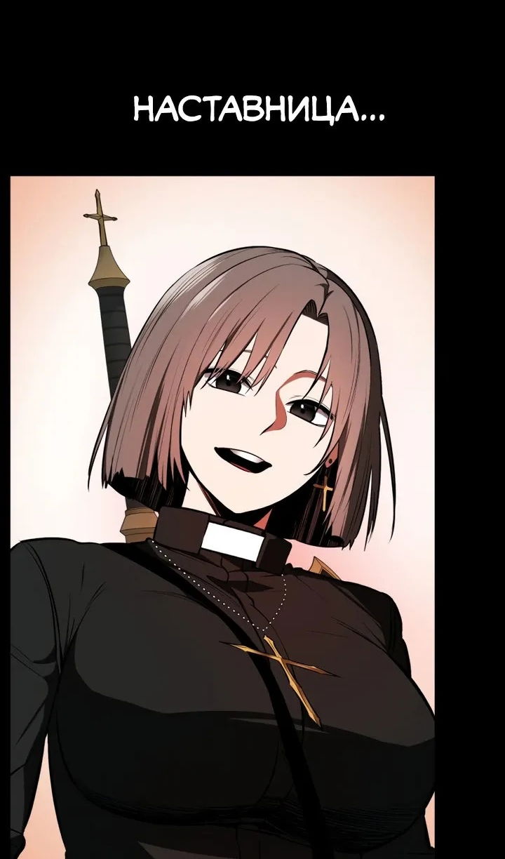 Манга Дневной странник - Глава 71 Страница 95