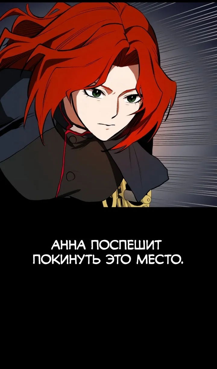 Манга Дневной странник - Глава 71 Страница 117