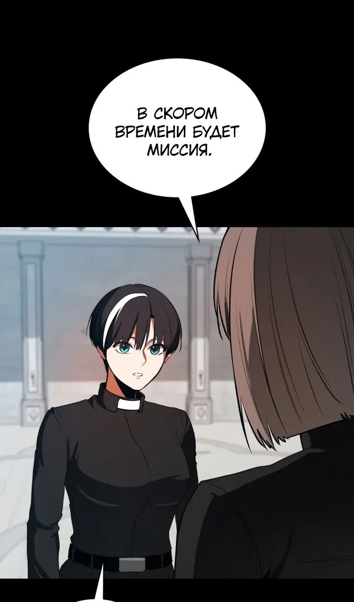 Манга Дневной странник - Глава 71 Страница 53