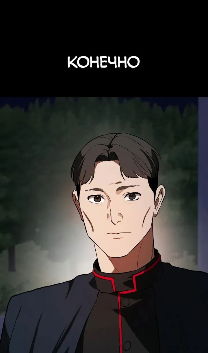 Манга Дневной странник - Глава 71 Страница 134