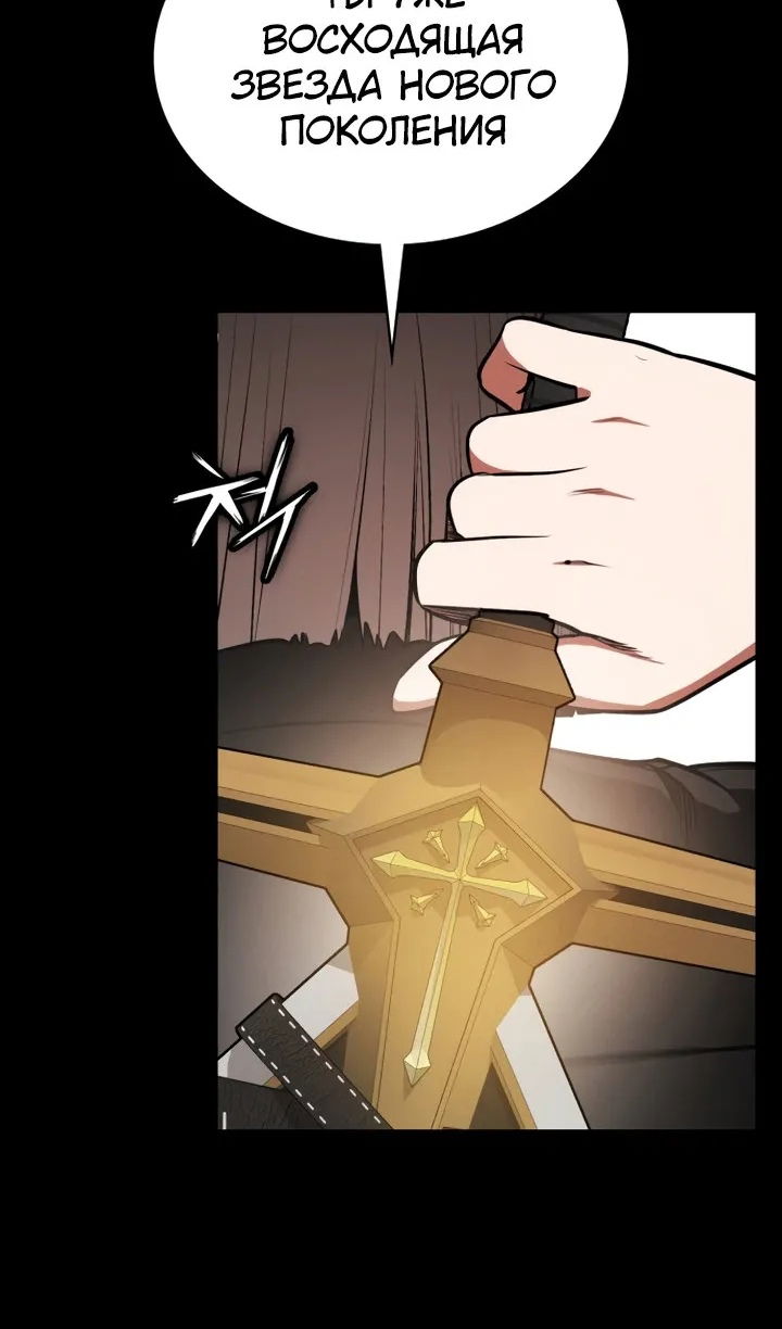 Манга Дневной странник - Глава 71 Страница 34
