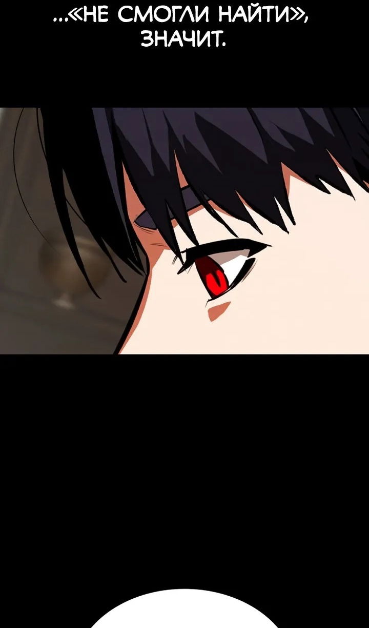 Манга Дневной странник - Глава 71 Страница 128