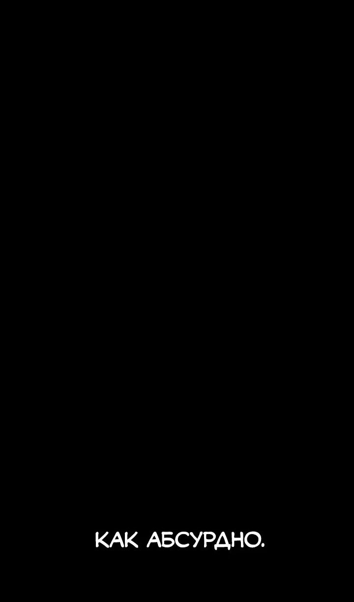 Манга Дневной странник - Глава 71 Страница 114