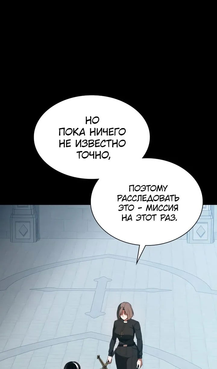 Манга Дневной странник - Глава 71 Страница 56