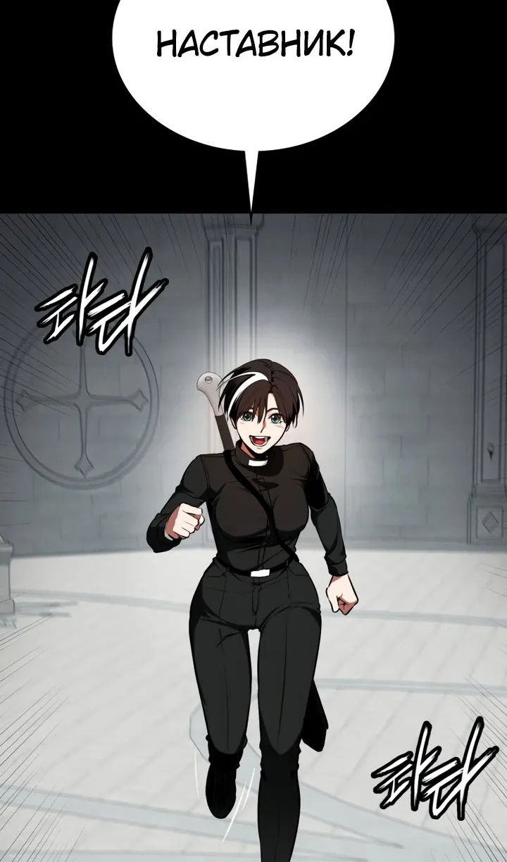 Манга Дневной странник - Глава 71 Страница 21