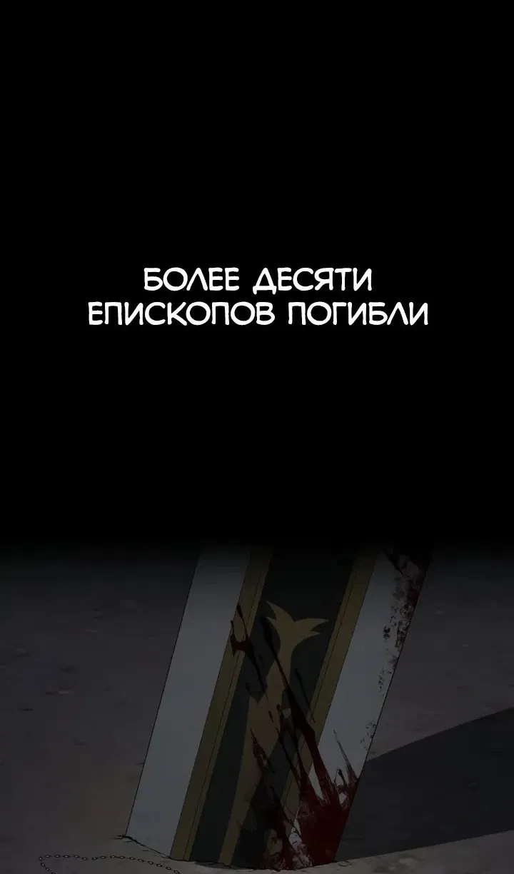 Манга Дневной странник - Глава 71 Страница 124