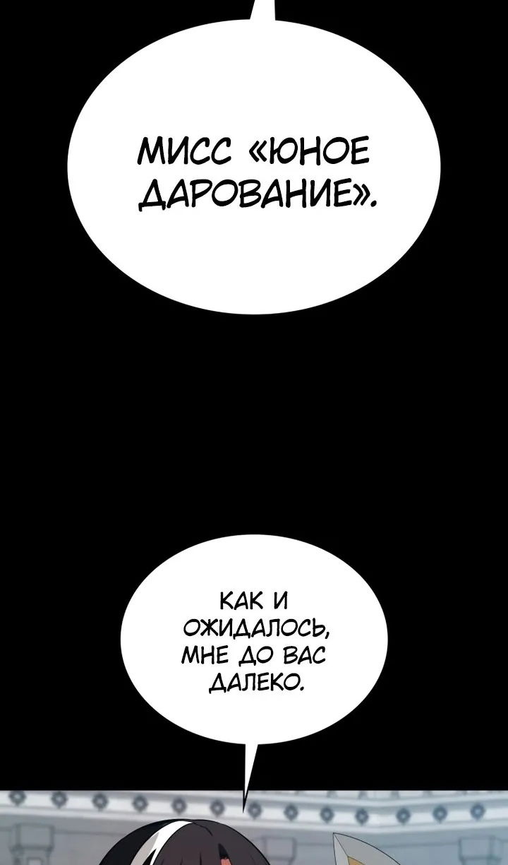 Манга Дневной странник - Глава 71 Страница 50