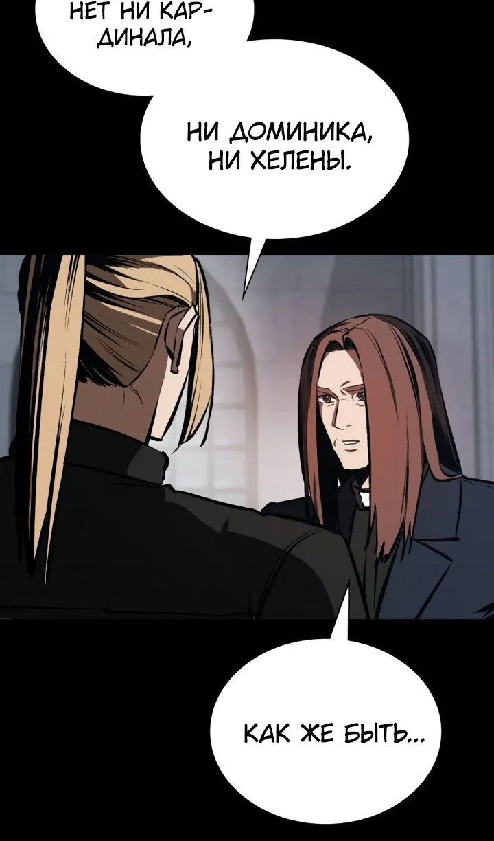 Манга Дневной странник - Глава 71 Страница 101