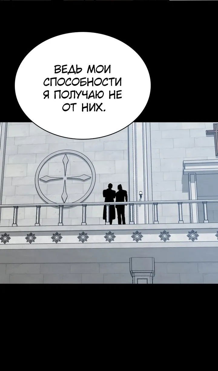 Манга Дневной странник - Глава 71 Страница 30