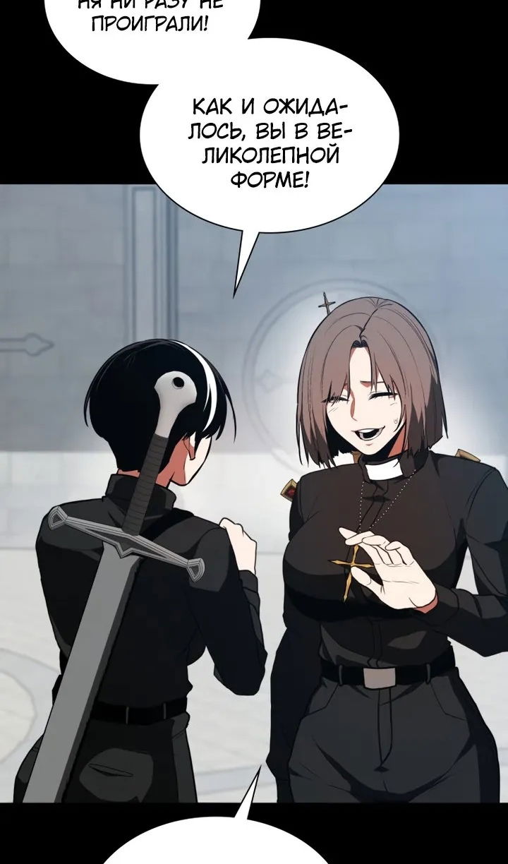 Манга Дневной странник - Глава 71 Страница 23