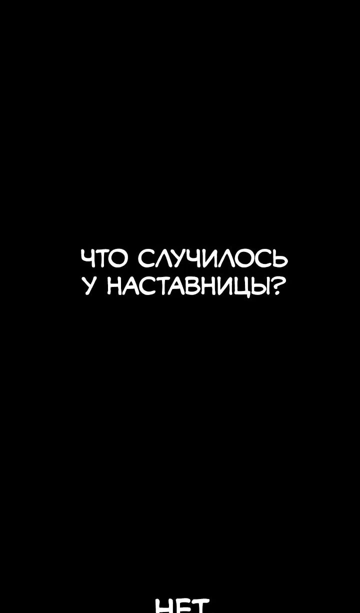 Манга Дневной странник - Глава 71 Страница 77