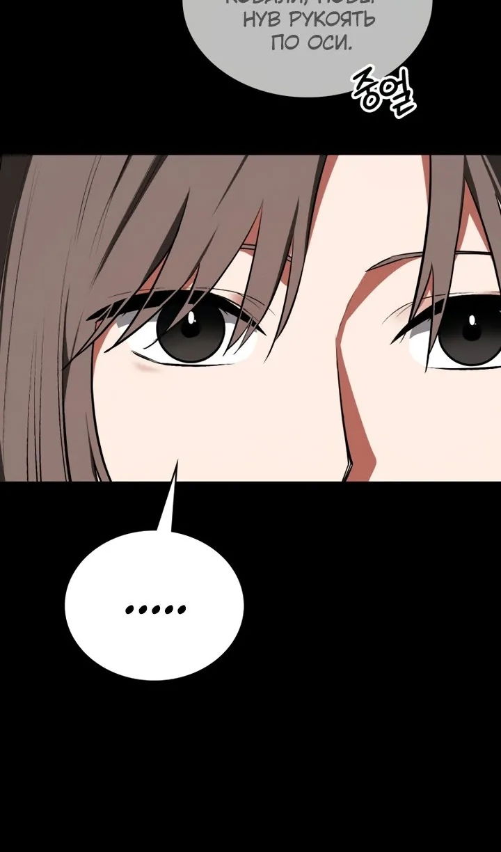 Манга Дневной странник - Глава 71 Страница 52