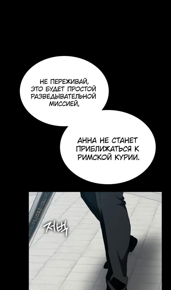 Манга Дневной странник - Глава 71 Страница 59