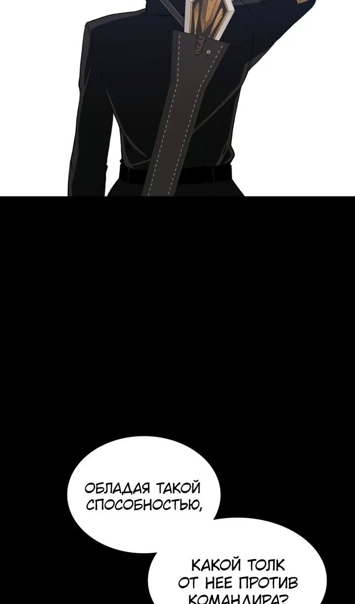 Манга Дневной странник - Глава 71 Страница 18