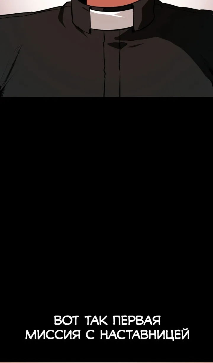 Манга Дневной странник - Глава 71 Страница 64