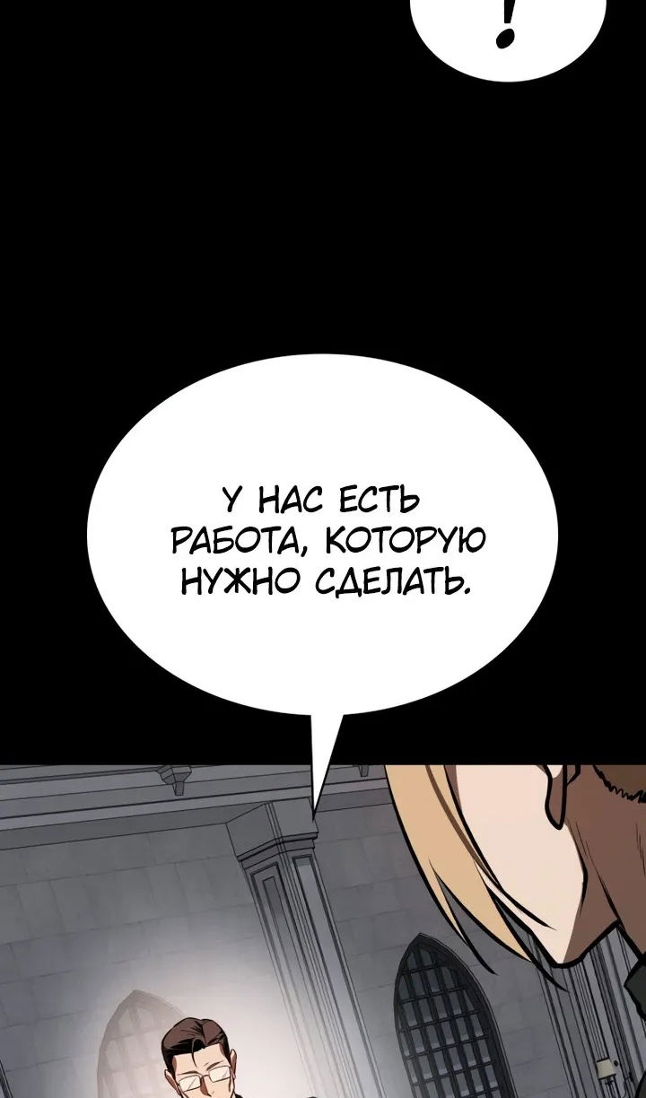 Манга Дневной странник - Глава 71 Страница 103