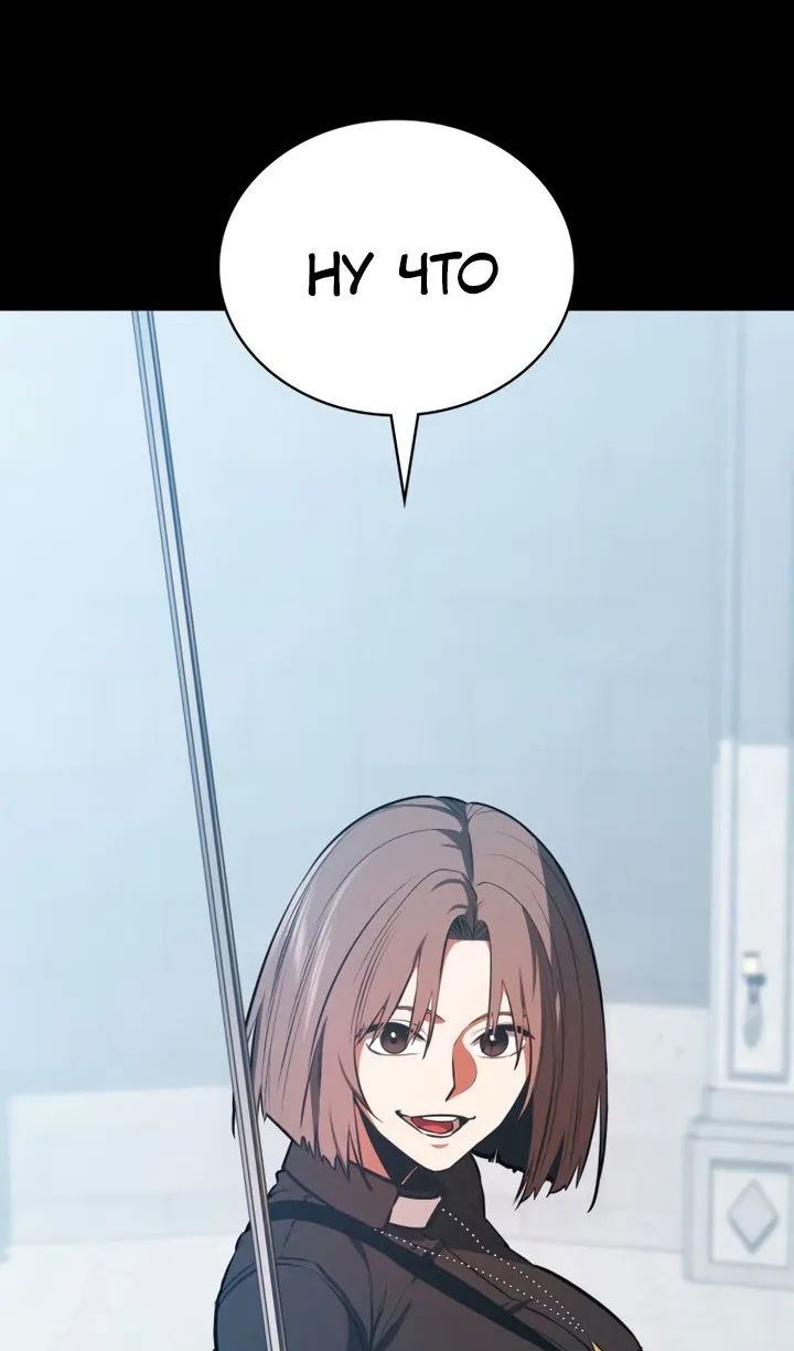 Манга Дневной странник - Глава 71 Страница 35