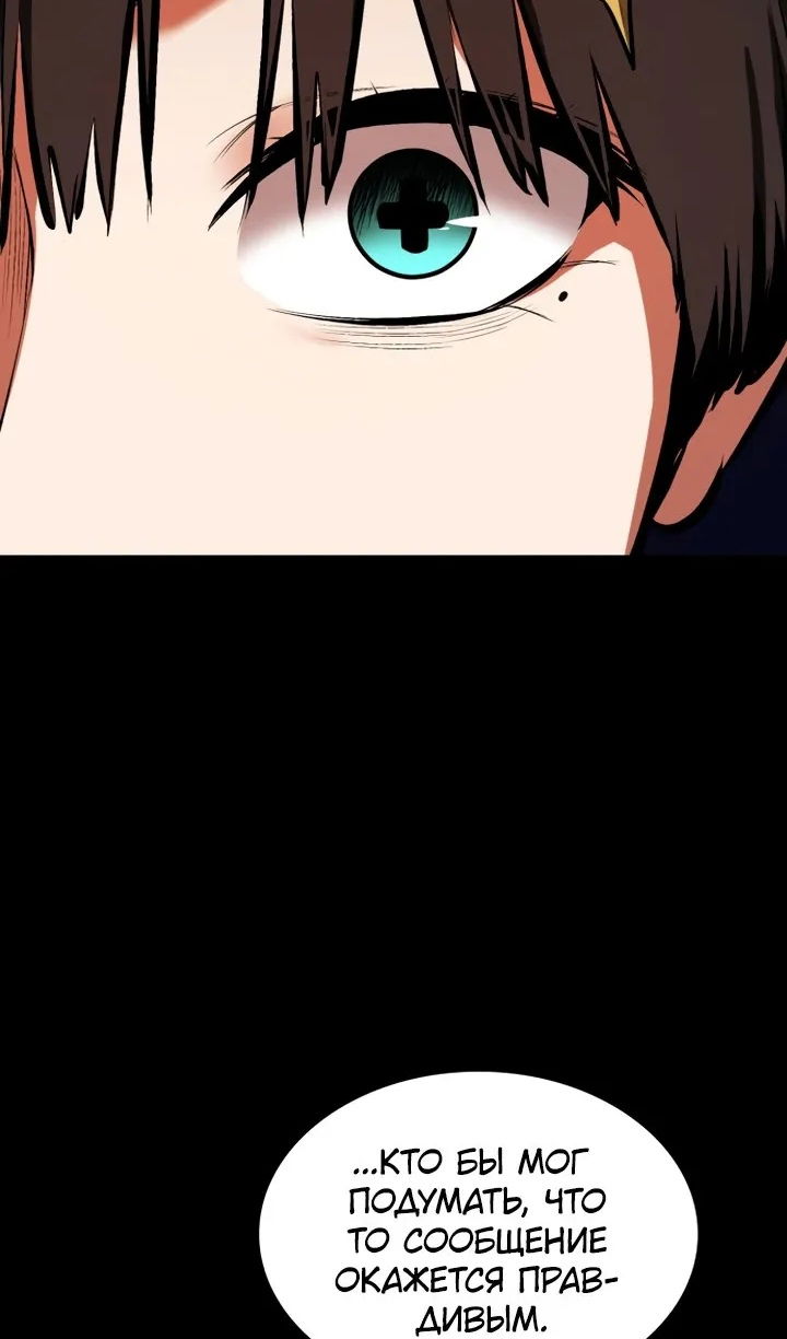 Манга Дневной странник - Глава 71 Страница 87