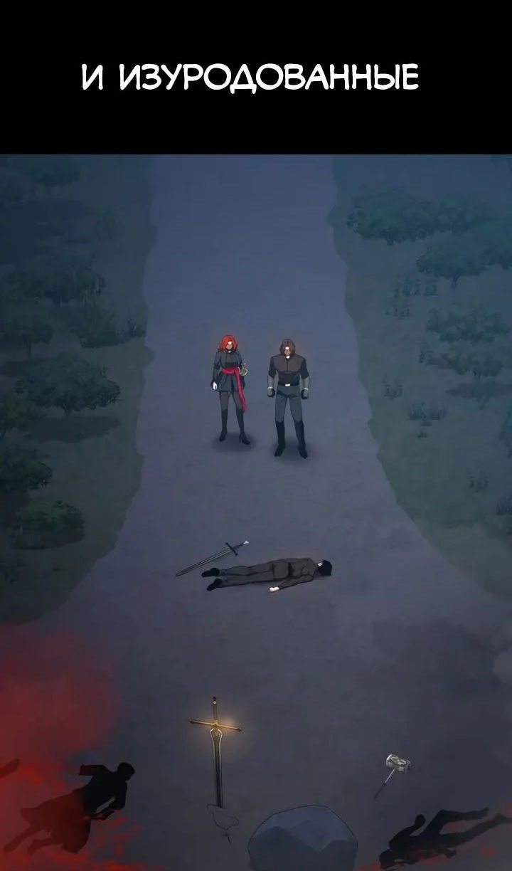 Манга Дневной странник - Глава 71 Страница 122