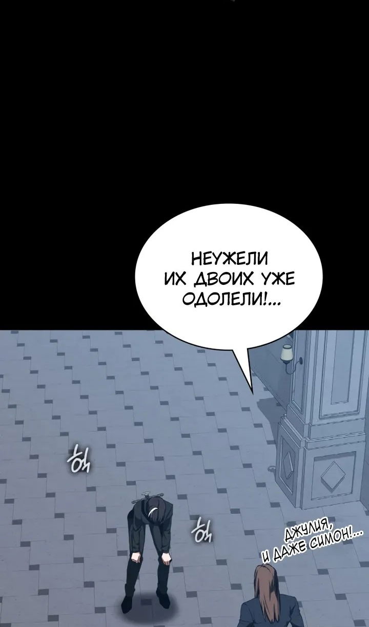 Манга Дневной странник - Глава 71 Страница 99