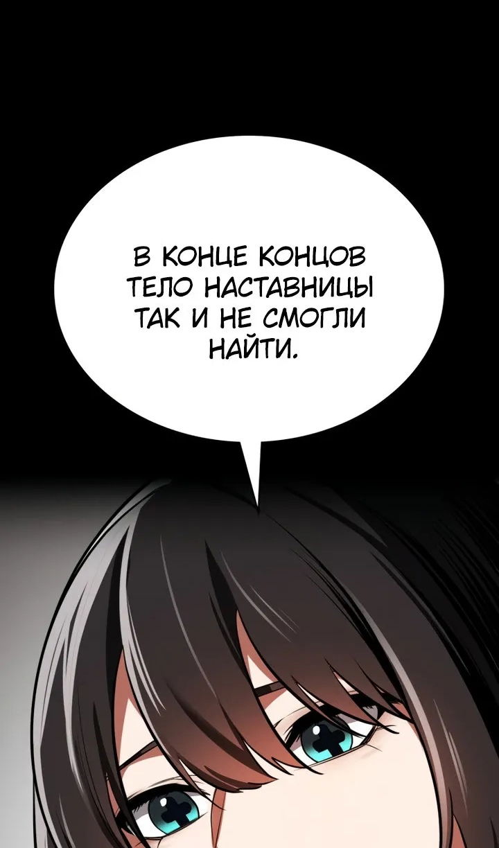 Манга Дневной странник - Глава 71 Страница 126