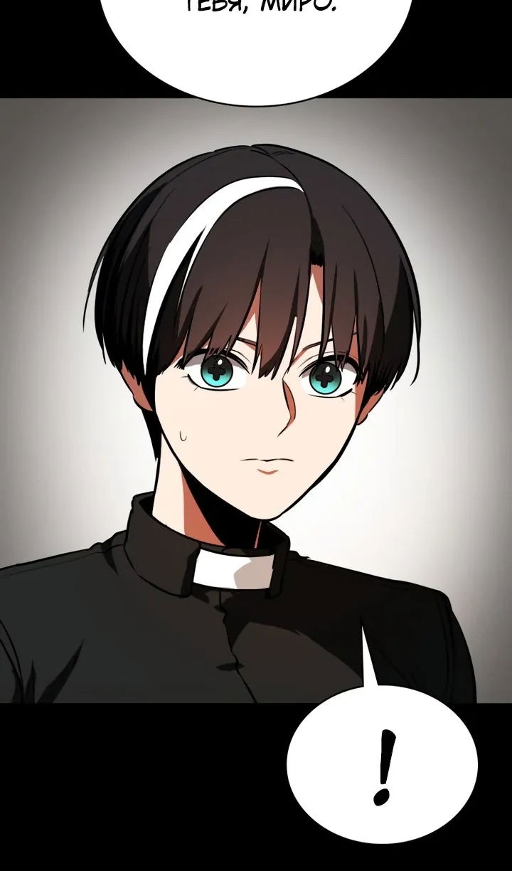 Манга Дневной странник - Глава 71 Страница 58