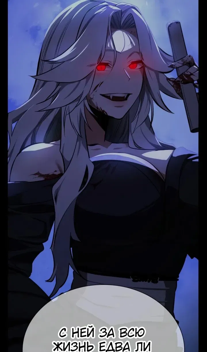 Манга Дневной странник - Глава 71 Страница 106