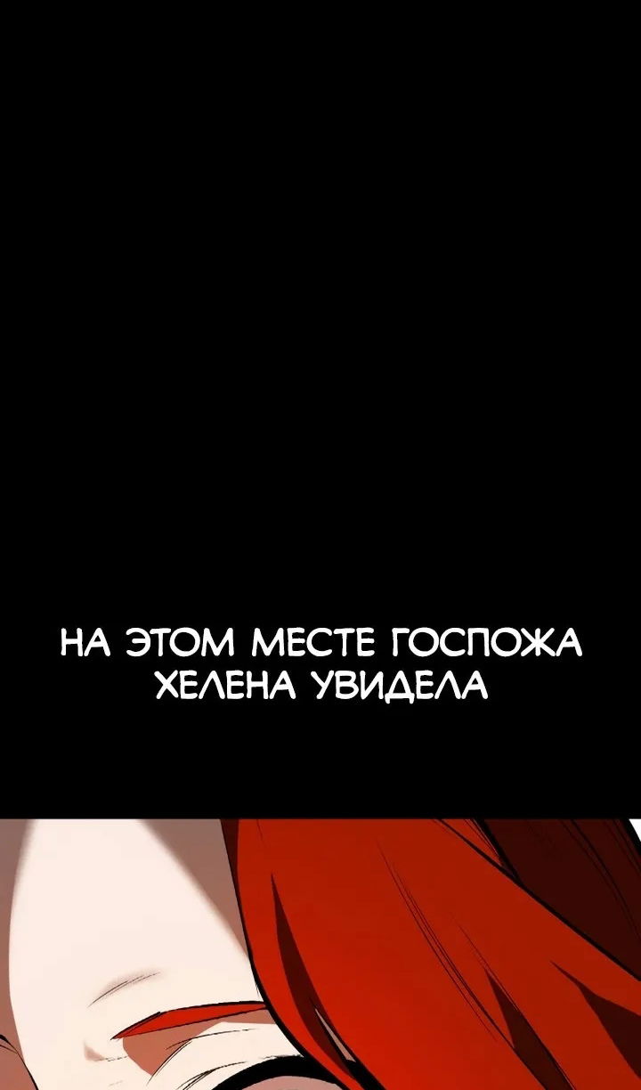 Манга Дневной странник - Глава 71 Страница 119