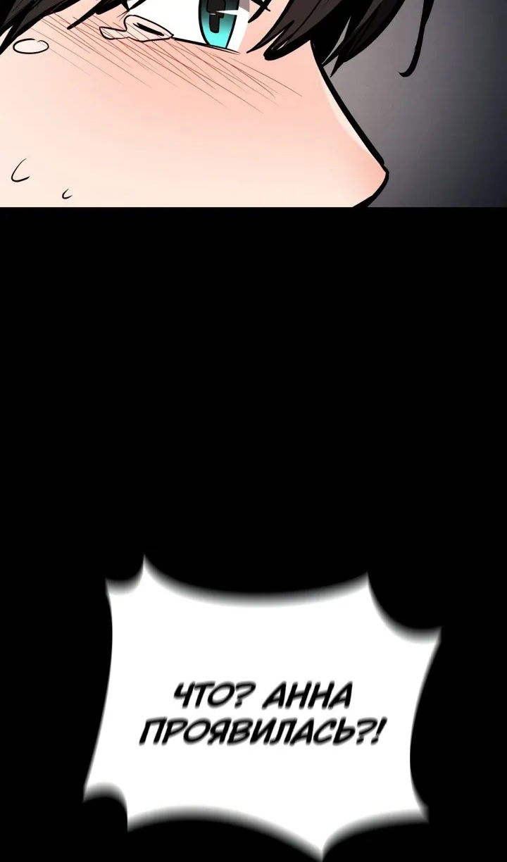 Манга Дневной странник - Глава 71 Страница 98