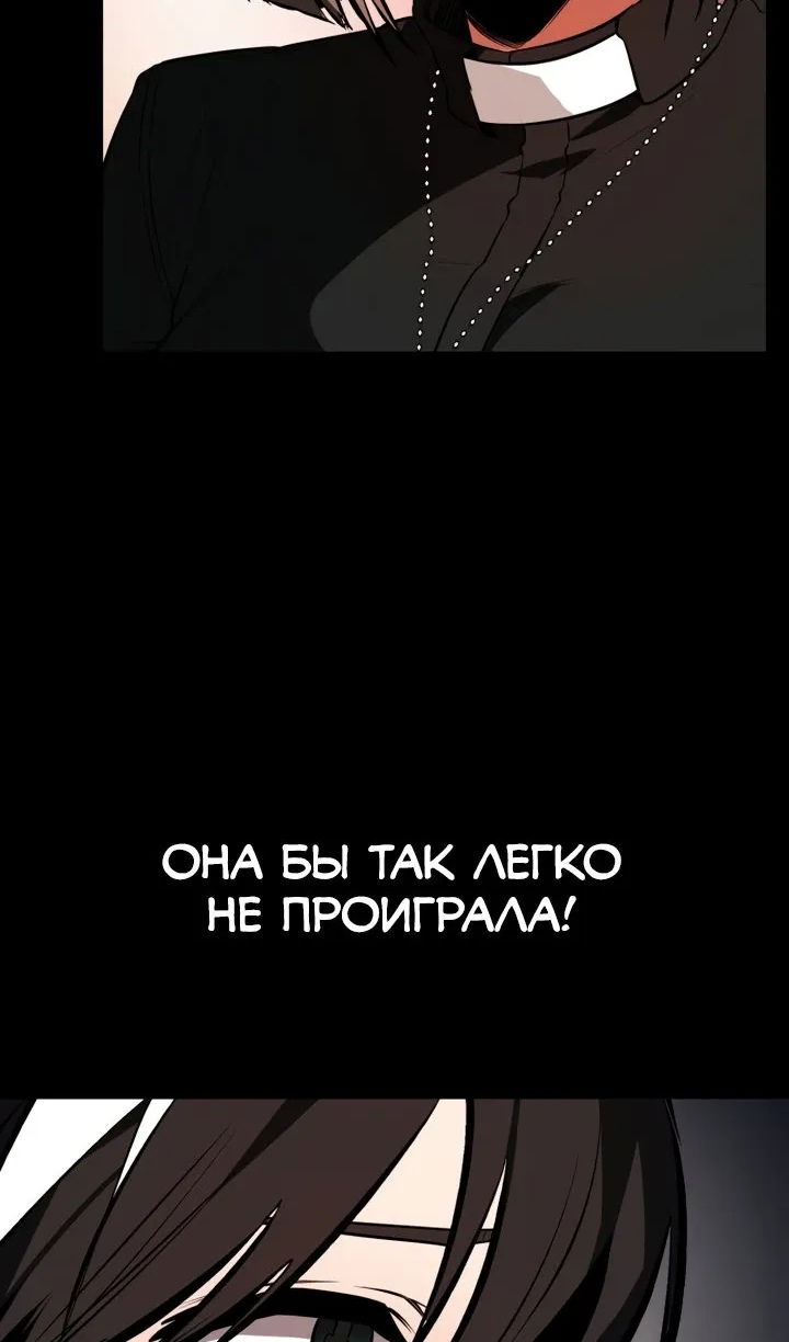 Манга Дневной странник - Глава 71 Страница 97