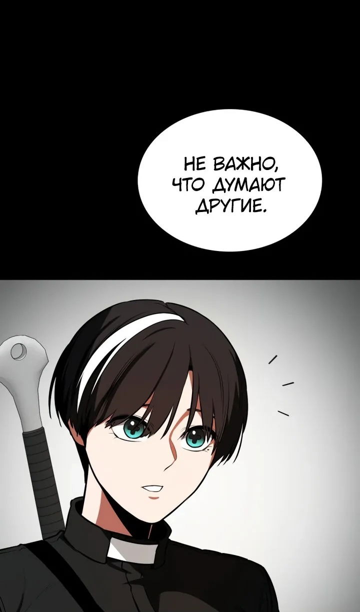 Манга Дневной странник - Глава 71 Страница 29