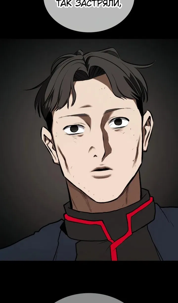 Манга Дневной странник - Глава 71 Страница 139