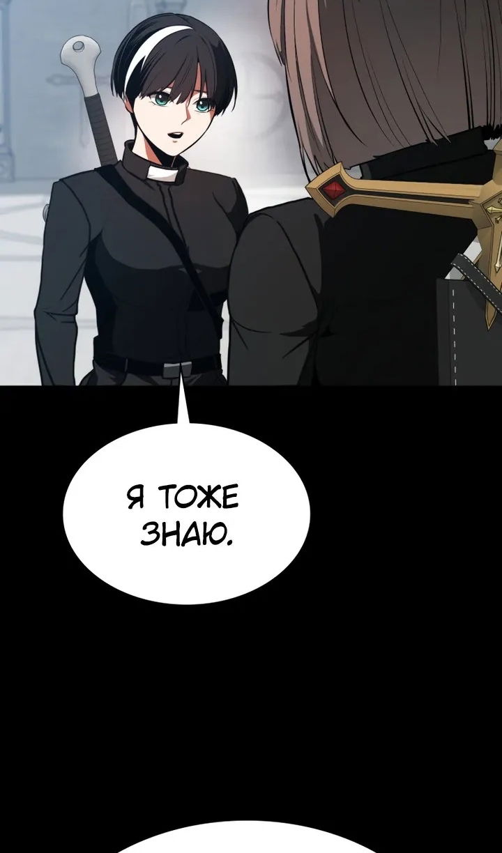 Манга Дневной странник - Глава 71 Страница 25