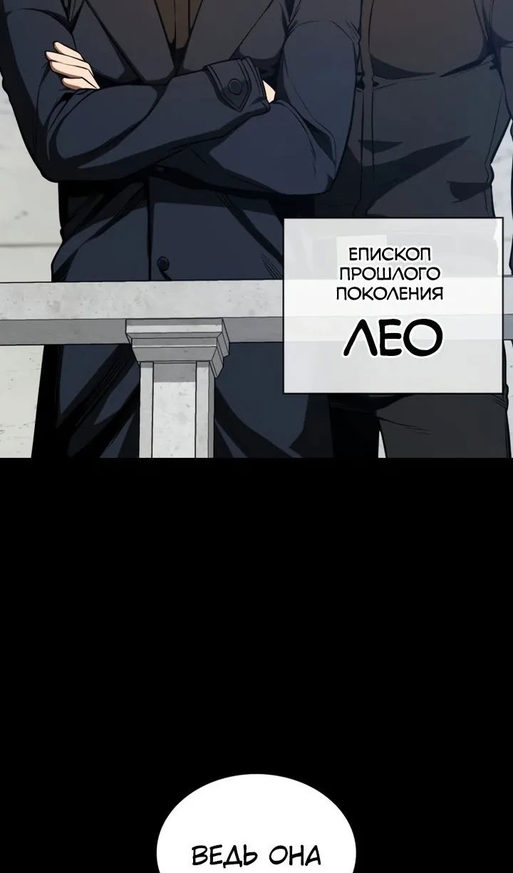 Манга Дневной странник - Глава 71 Страница 16