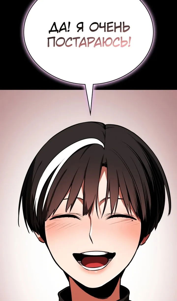 Манга Дневной странник - Глава 71 Страница 63