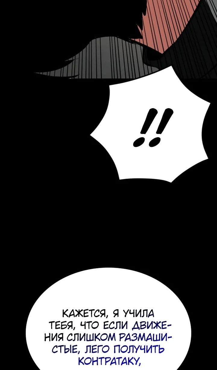 Манга Дневной странник - Глава 71 Страница 48