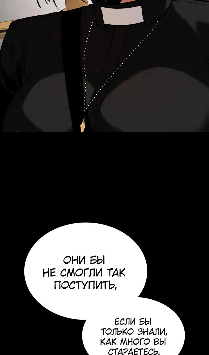 Манга Дневной странник - Глава 71 Страница 27
