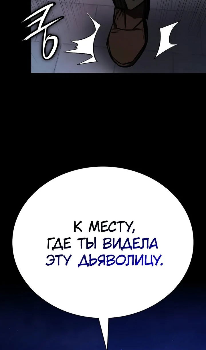 Манга Дневной странник - Глава 71 Страница 110