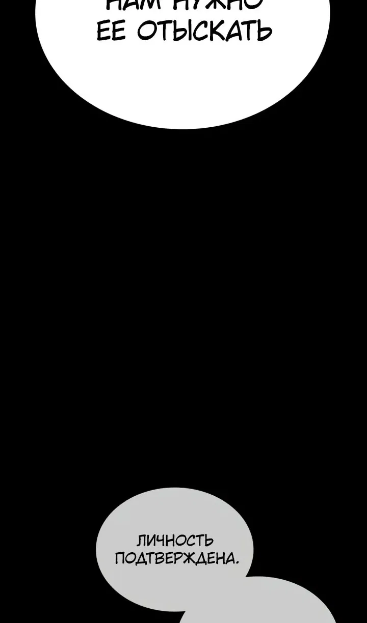 Манга Дневной странник - Глава 71 Страница 131