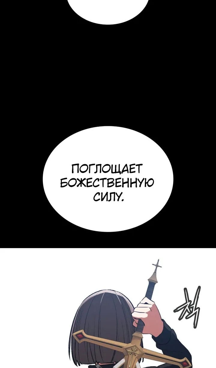 Манга Дневной странник - Глава 71 Страница 17