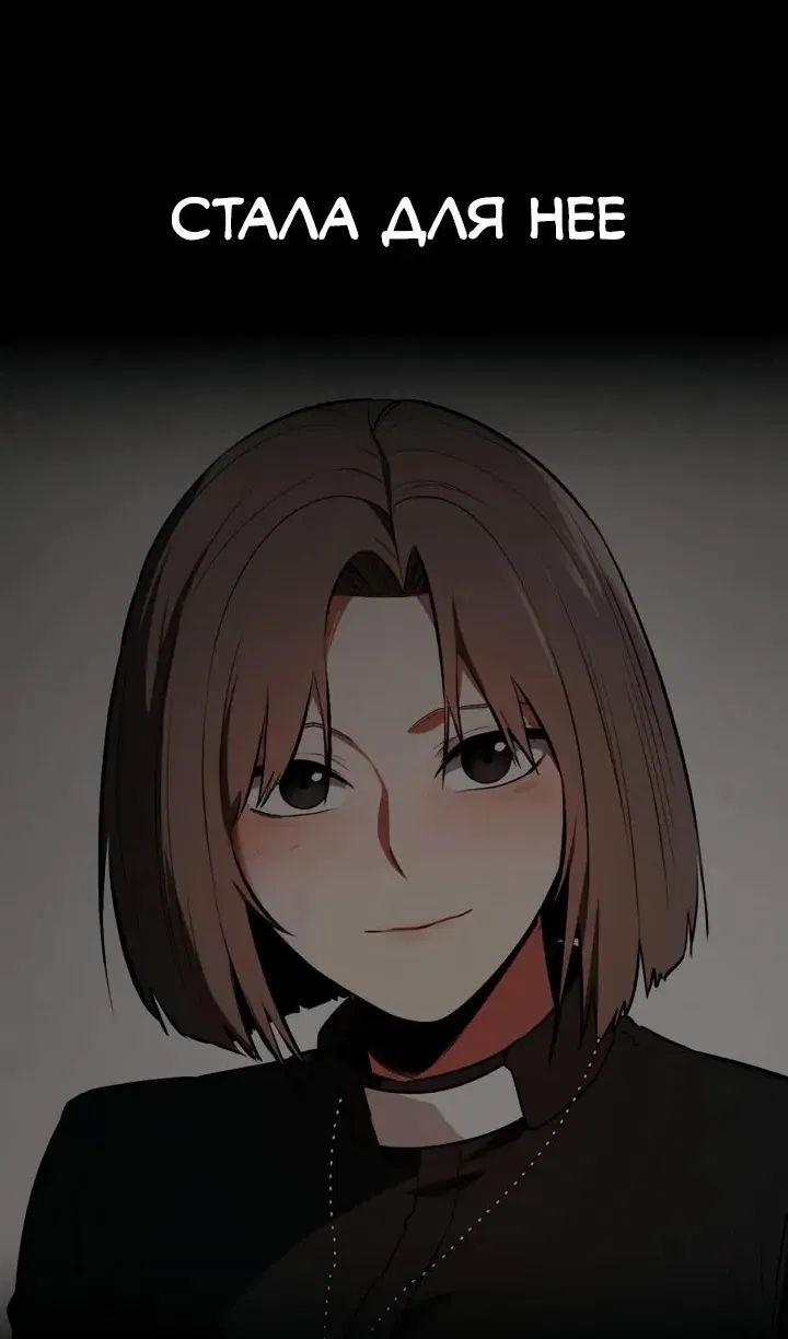 Манга Дневной странник - Глава 71 Страница 66