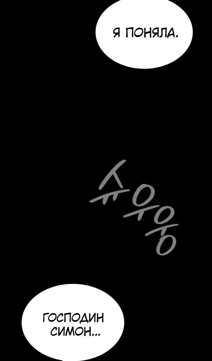 Манга Дневной странник - Глава 71 Страница 72