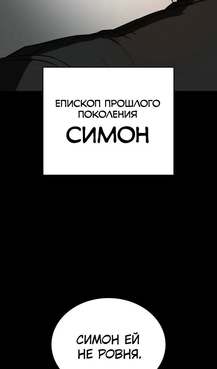 Манга Дневной странник - Глава 71 Страница 13