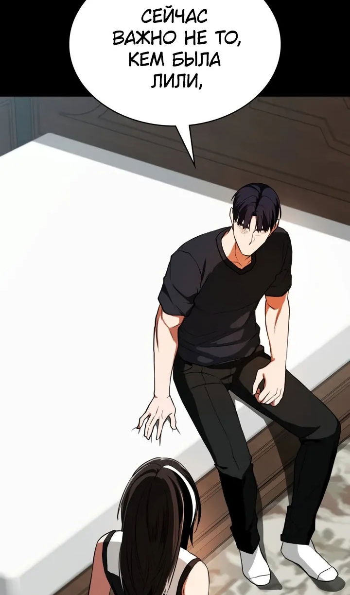 Манга Дневной странник - Глава 71 Страница 129